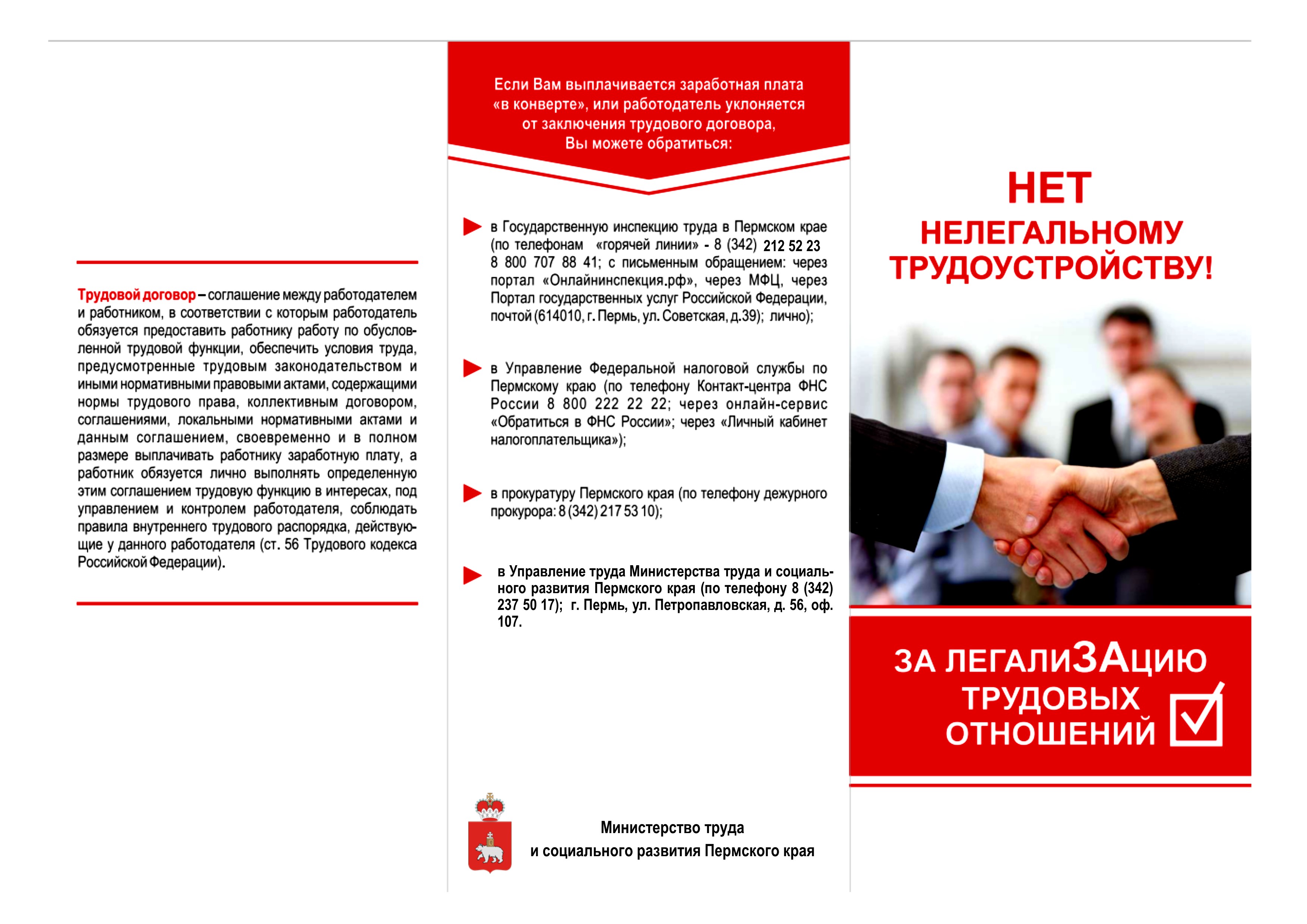 Если работник был неофициально. Отказ центр занятости причины. Если работник был неофициально. Если работник был неофициально. Алгоритм увольнения работника за прогул.