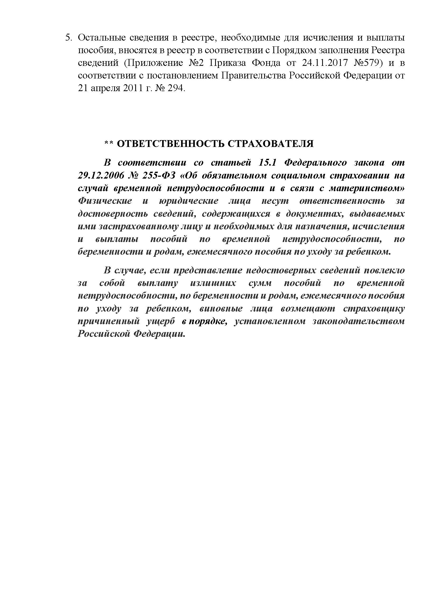 ФСС РФ продлевает оформление и оплату листков нетрудоспособности для  работающих лиц старше 65 лет | Пермский муниципальный округ Пермского края