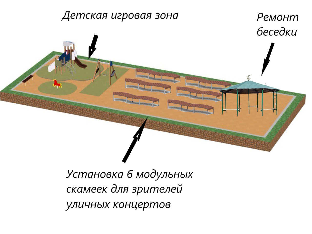 Детская площадка