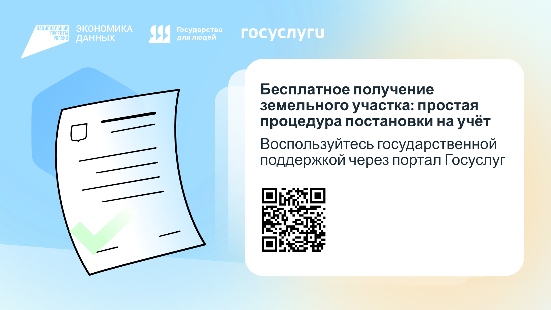 куар